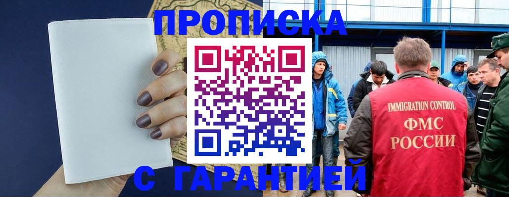 временная регистрация адрес в Луге