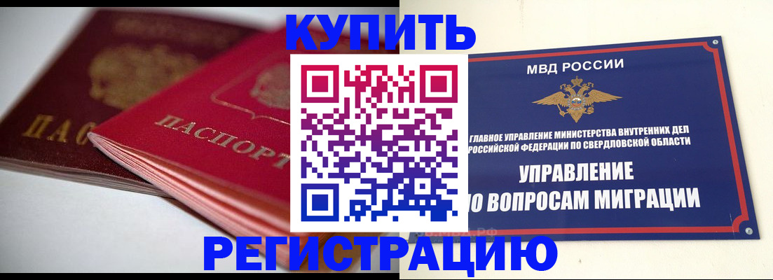 временная прописка в Луге