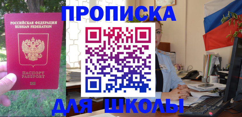 прописка паспорт в Луге