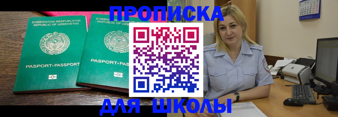 временная регистрация адрес в Луге